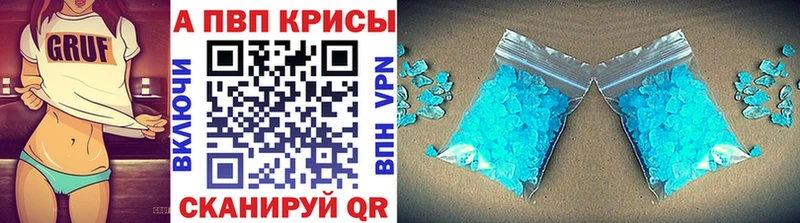 APVP Соль Болгар