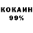 Конопля THC 21% Igor Newton